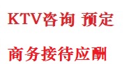 礼泉最好十大KTV会所消费排名