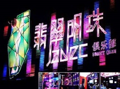 礼泉哪里荤的KTV陪酒女漂亮多-翡翠明珠KTV好玩会所体验